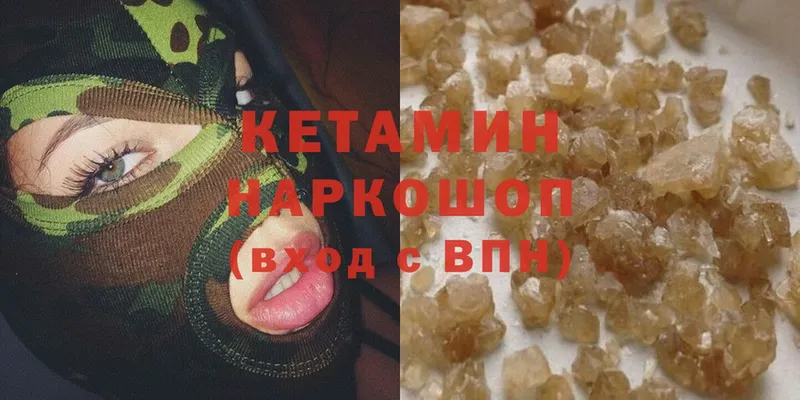 Кетамин VHQ  Нальчик 